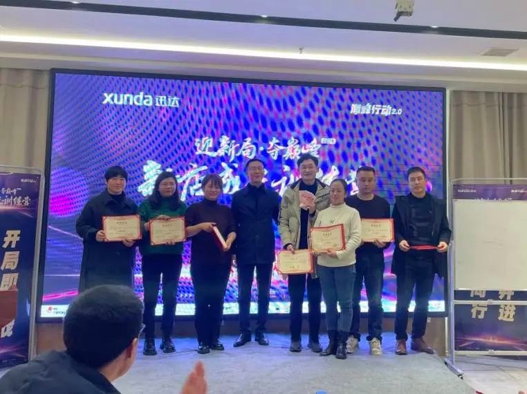 迎新局·奪巔峰——迅達(dá)首屆新店成長(zhǎng)訓(xùn)練營圓滿落幕！
