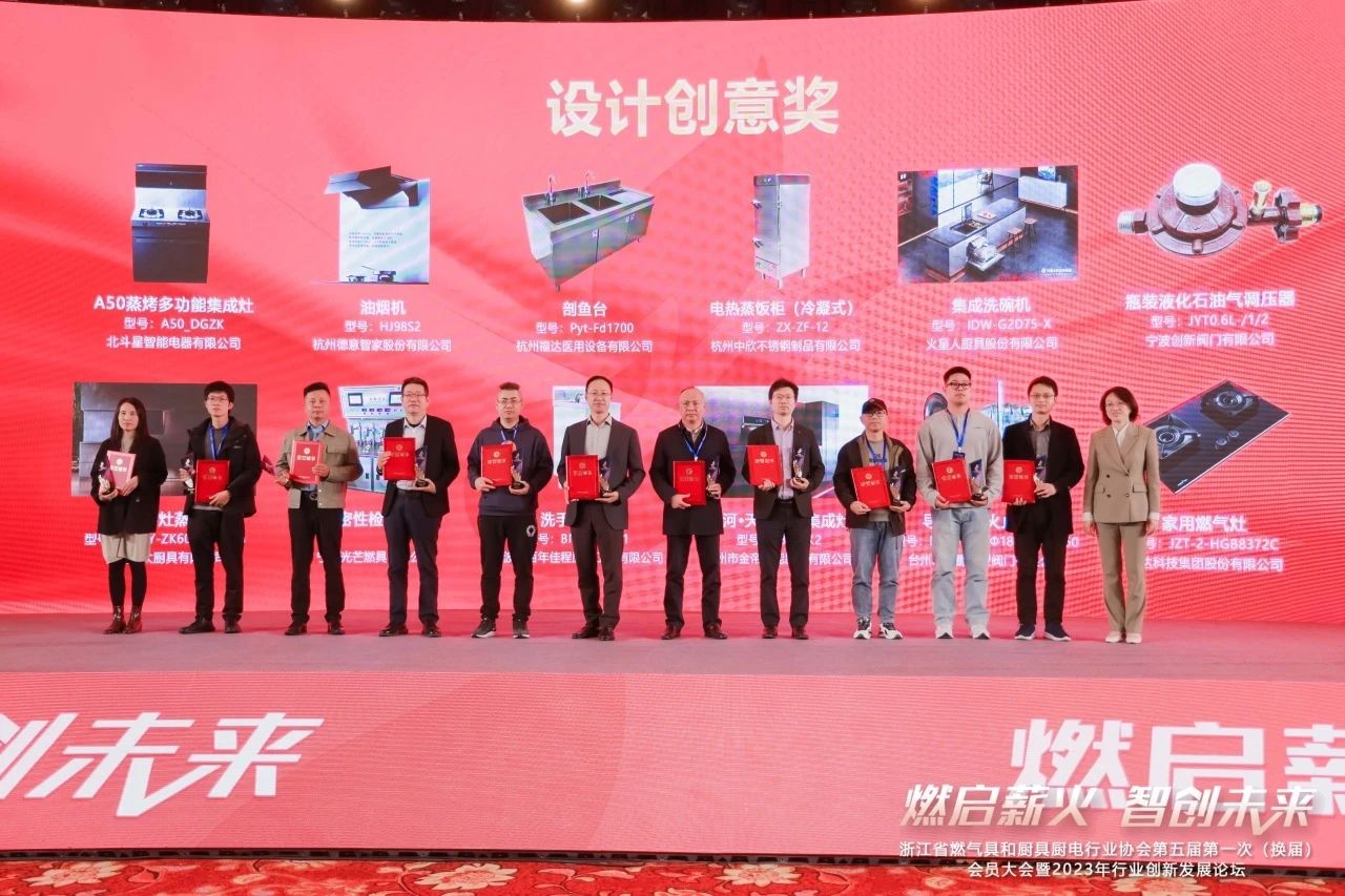 喜訊！迅達(dá)極光灶具HGB8372C榮獲2023年度優(yōu)秀創(chuàng)新產(chǎn)品評選“設(shè)計(jì)創(chuàng)意獎”